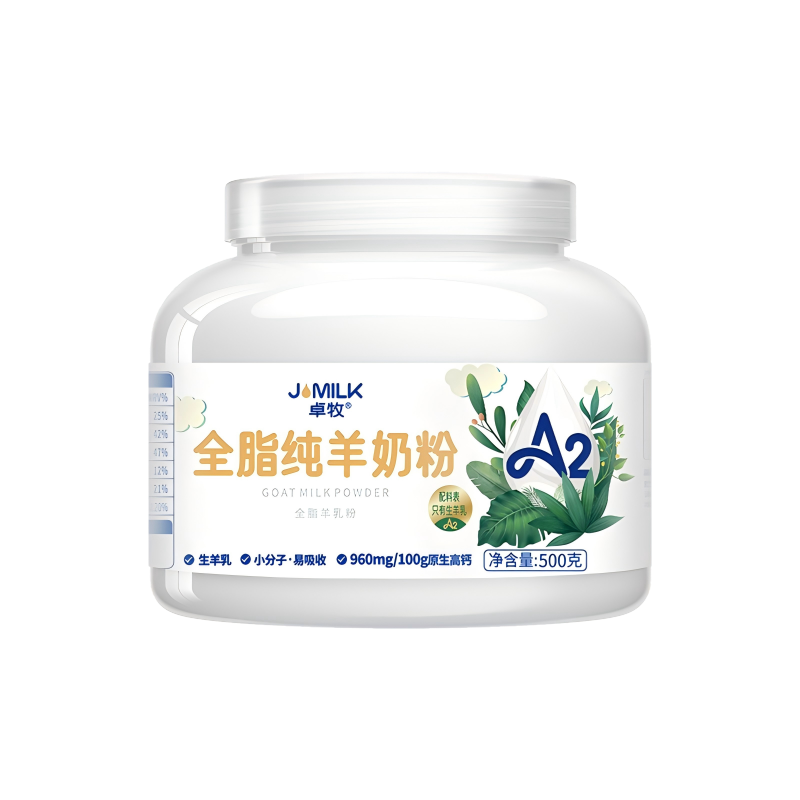 卓牧A2全脂纯羊奶粉500g