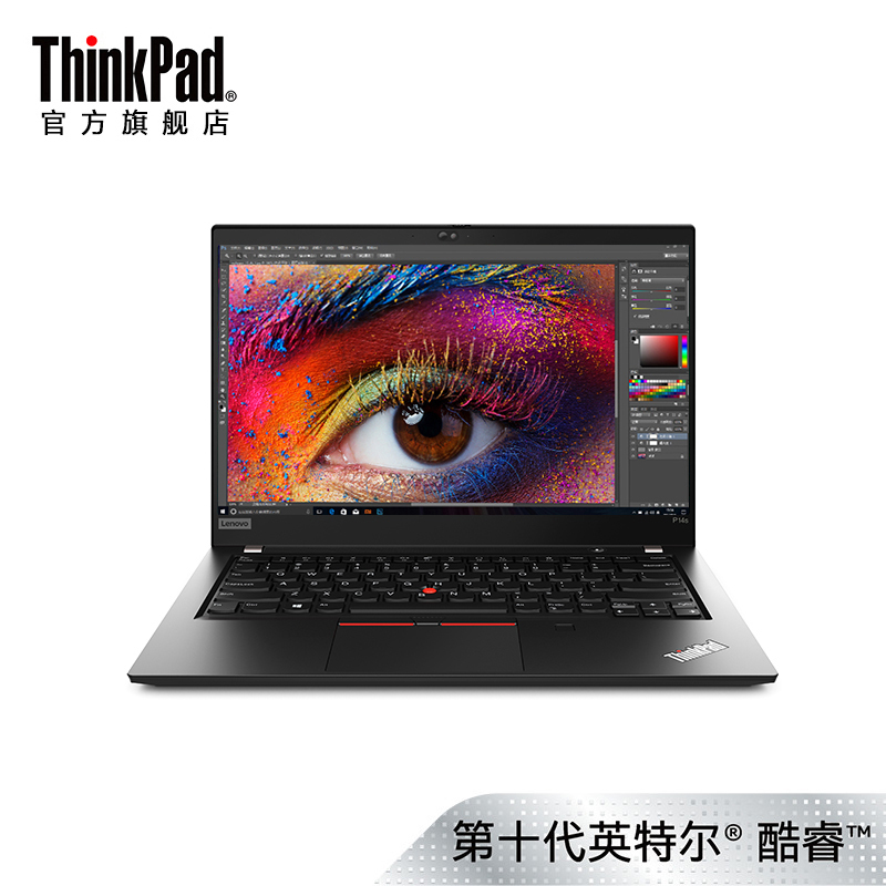 联想thinkpadp14s35cd14英寸笔记本电脑轻薄便携学生绘图商务办公移动
