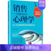 [正版]销售一定要会的心理学李华北京联合出版有限责任公司9787550291294