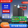 志高(CHIGO)[鲜活零陈水]净水器家用厨下母婴直饮RO反渗透过滤器纯水机管线机套装智能数显龙头 AK900 自行安装