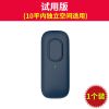 试用版1个装（10平） 黑科技超声波防蟑螂苍蝇捕老鼠家用灭蚊子床上除螨驱虫器宿舍神器