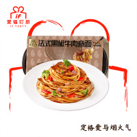 愛福叮厨免烹饪黑椒牛柳意面280g*1盒