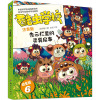 酷虫学校.告示栏里的寻粪启事(注音版:幼虫班6)/吴祥敏著;吉安绘