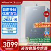 万和(Vanward)[安睡洗V9P ULTRA·纳米气泡洗]16升天然气燃气热水器 一级节能一级静音增压零冷水瀑布洗恒
