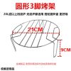 适用美的光波炉烤盘微波炉烧烤架烤鸡翅玻璃盘接油烤盘烤网|圆形烤架