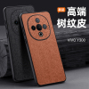 KONEL 适用于vivo Y300树脂壳磨砂手感手机壳vivo Y300树脂壳新款防摔潮款个性保护套