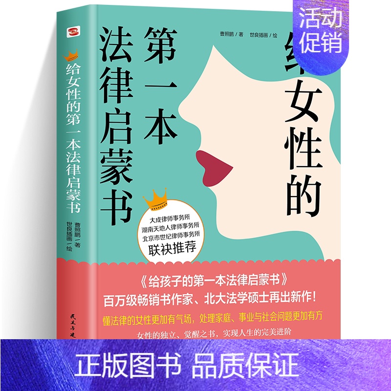 给女性的第一本法律启蒙书 【正版】 苏东坡传 八年级课外阅读书目 苏轼自传诗词读本名人传记 初中生苏东坡新传历史类书籍学