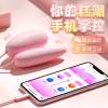 谜姬异地无线遥控蜜潮跳蛋女用自慰器手机app外出隐形穿戴震动内裤学生宿舍电动玩具秒潮迷你振动按摩棒成人情趣性用品女性系列