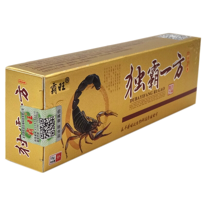 [买2发3 买3发5]独霸一方乳膏15g霸旺独霸一方中药乳膏软膏