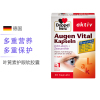 [熬夜不伤眼]双心(Doppelherz) 玉米叶黄素护眼软胶囊 30粒/盒 德国进口 45克