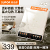 苏泊尔(SUPOR)家用电磁炉2200W大功率电磁灶火锅炉一体微晶大面板爆炒智能预约定时彩屏电磁炉C22-IA836D