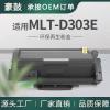 适用三星M4560FX粉盒m4580fx墨盒SAMSUNG proXpress硒鼓MLT-D303E