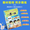 一课一练 数学五年级上册(人教版)