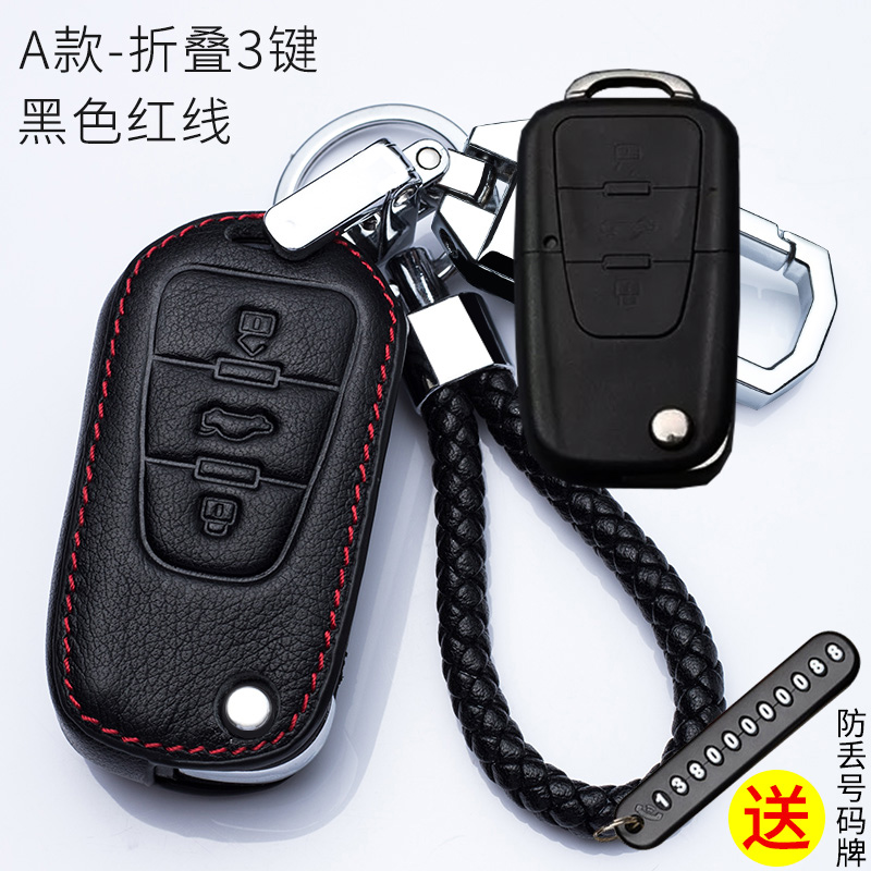 【补贴10%】荣威钥匙套RX5 360plus Ei6 I6 350 550 RX3 RX8汽车改装包扣 A款红线（350，360plus）