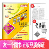 历史与社会道德与法治 七年级上 [正版]2022新版 孟建平各地期末试卷精选历史与社会道德与法治七年级上册 人教版 初一