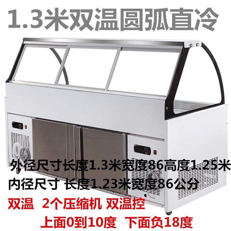 商用鸭脖柜点菜柜单双温冷藏柜保鲜展示柜熟食柜卤菜鲜肉冷柜直冷|1.3米双温前后开门