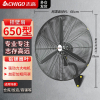 志高(CHIGO)大风力工业壁扇壁挂式商用风扇大功率挂墙壁电风扇工厂牛角扇 650挂壁扇机械款铝镁叶