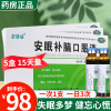 5盒装]舒静康 安眠补脑口服液 10ml*10支 益气滋肾养心安神失眠多梦心肾两虚心慌健忘头昏头痛安眠补脑液口服药液体剂