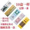 茶烟粗支冬虫夏草烟20支一条爆珠烟利群玉溪芙蓉王烟批发 随机粗支或细只[一条]不能指定