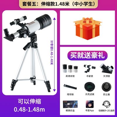 迈高登望远镜专业观星高倍高清入门级深空生日礼物小学生儿童望远镜(Pwh) 5豪华版1.48米送月亮镜