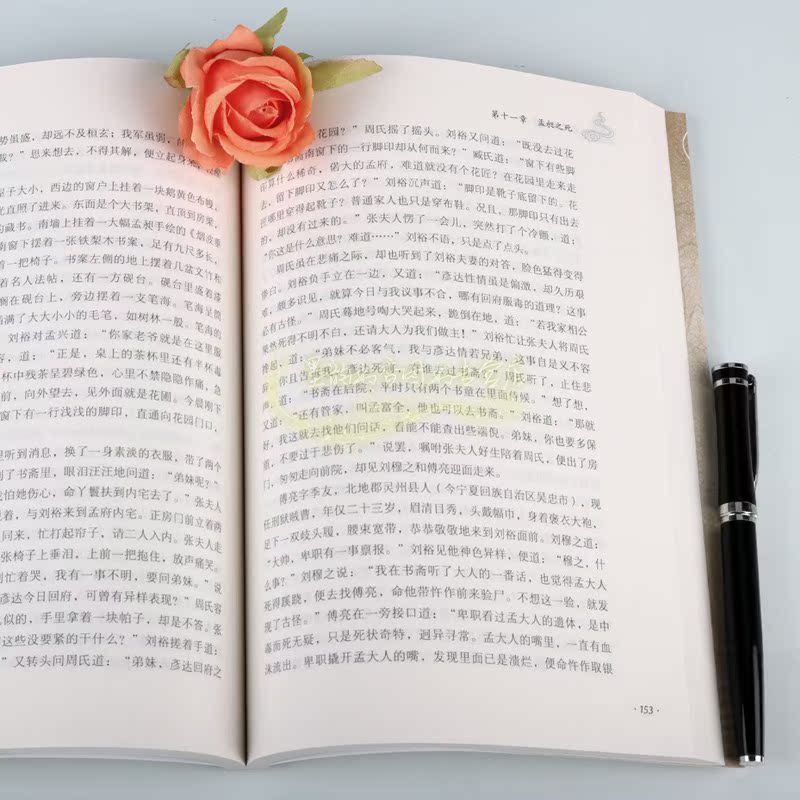 [正版]宋武帝刘裕 中国历代帝王古代皇帝刘裕传记人物生平 李志国著中国当代长篇历史小说 中国书籍出版社高清大图