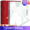 [单册]农历 [正版]全套2册 醒来+寻找安详 修订版 郭文斌修订版寻找安详系列鲁迅文学奖回归生命的根本喜悦安详生活