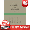 何占豪民族管弦乐作品集独奏曲卷 何占豪上海教育出版社中国民族音乐艺术鉴赏赞颂古今英雄致敬优秀传统咏叹娇美江山