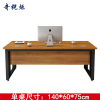 奇桄烁桌子1.4*0.6m/张