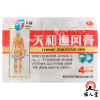 天和 天和追风膏7*10*4贴祛风活血止痛四肢麻木腰背痛关节疼痛