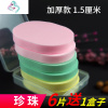 洗脸海绵洁面扑洗脸面扑清洁毛孔神超软加厚加大器天然卸妆粉扑女 你那么美 珍珠款(无孔)★12片装★送2个盒子