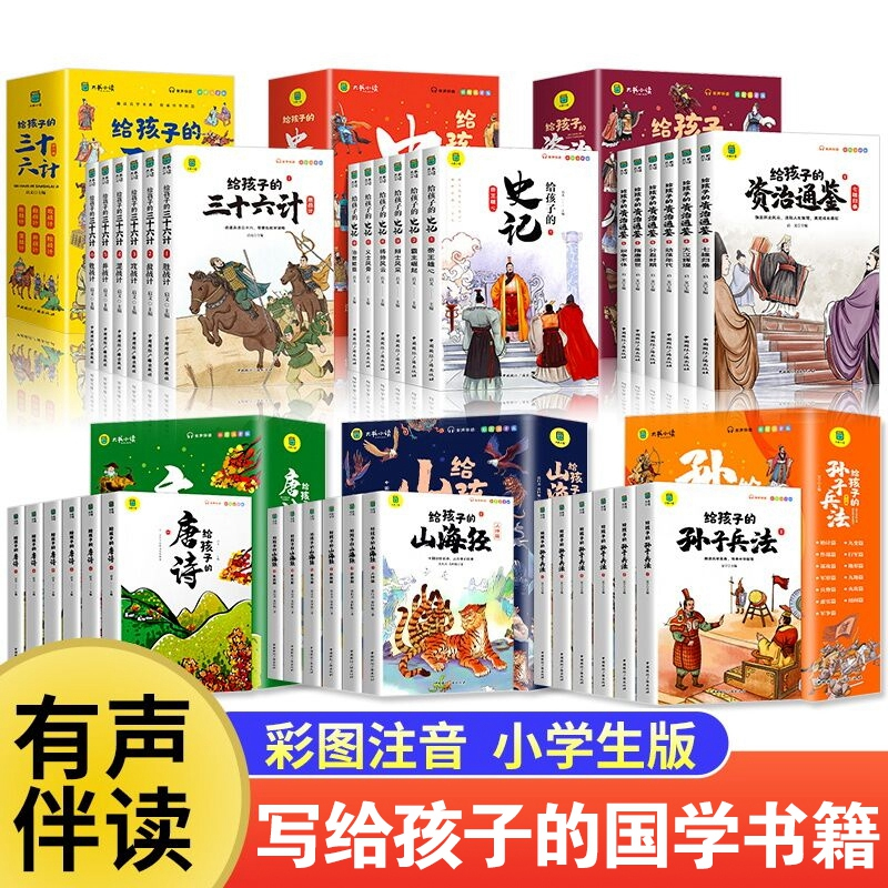 这才是孩子爱看的漫画数学(全6册) [正版]套装书大全1-9年级儿童世界名著国学经典传统文化历史知识书籍孙子兵法山海经史