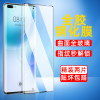 nova7pro全胶钢化膜nova8pro曲面屏nova8手机膜全屏贴膜plus防爆brq-an00全包ang玻璃jer