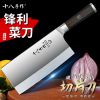 阳江十八子作不锈钢菜刀免磨锋利切片刀厨房斩切两用刀正宗Y8169