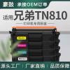 跨境适用兄弟TN810K粉盒MFC-L9610CDN墨盒HL-L9410CDN EX470W碳粉