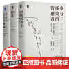 卓有成效的管理者+管理的实践+创新与企业家精神 中英文双语版 德鲁克管理三部曲 企业管理 沟通技巧 有效决策 德鲁克管理