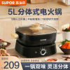 苏泊尔(SUPOR) 鸳鸯锅电火锅专用锅涮羊肉家用5L大容量多功能分体式H2727FK822Y 黑色鸳鸯电火锅 5L