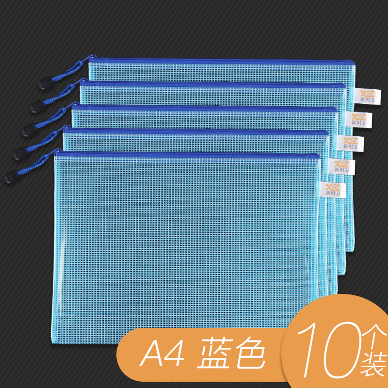 新时达文件袋a4透明网格拉链袋学生考试收纳夹女文具办公档案袋pvc