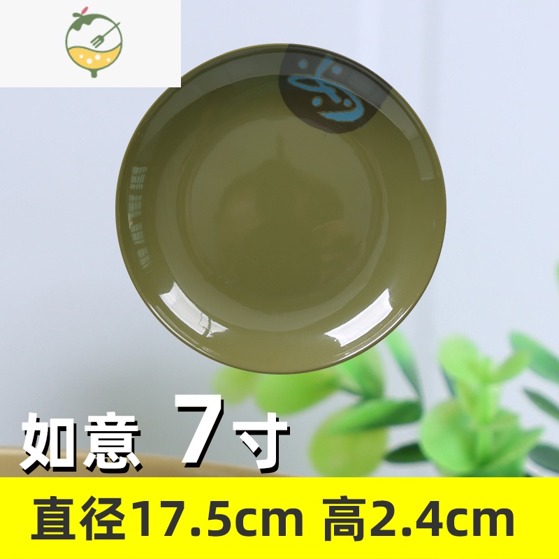 YICHENG密胺圆盘仿瓷塑料圆形果盘饭菜盘子快餐盘商用酒店西餐盘自助餐厅 如意 7寸-10个