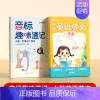 [全2册]音标趣味速记+英语范文 [正版]时光学音标趣味速记英语音标和自然拼读口诀学48个音标小学英语音标单词词汇语法思