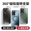 圣幻 适用于华为nova13星光磨砂支架壳华为nova13pro支架360度旋转时尚防摔手机壳