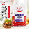 天船生粉 纯马铃薯淀粉 土豆淀粉 2.27kg*2瓶 家用商用淀粉 锅包肉 勾芡