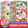 米小圈上学记三年级四年级全套8册米小圈脑筋急转弯漫画成语上下册课外书必读小学生课外阅读书籍二五六年级234幽默儿童文学漫