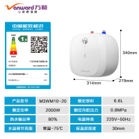 万和(Vanward)小厨宝 电热水器家用储水式 一级能效 4大防护 小体积热水E6.6-M3WM10-20 6.6L