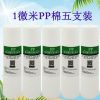 净水器滤芯前置pp棉通用家用10寸平口直饮净水纯水机过滤器芯配件|PP棉100克5支