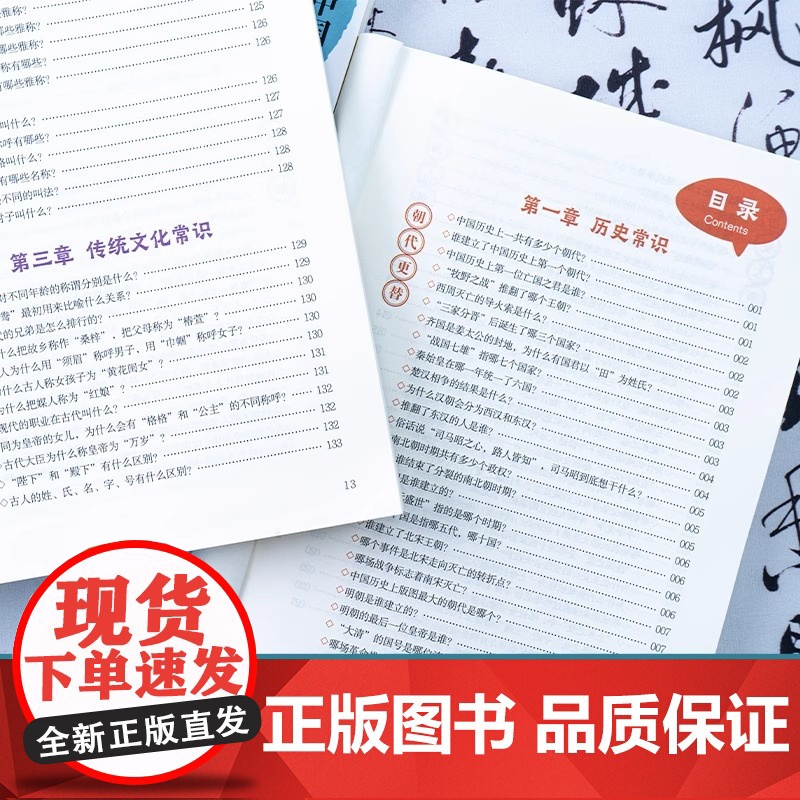 正版书籍一千问中国文化常识1000问大百科全书开心文化正版中华传统知识储备掌握精髓小学初中必背开拓视野增加见识高清大图