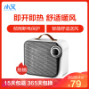 小艾SY-130D取暖器 家用即开即热暖风机 卧室办公司小型取暖器小太阳 倾倒断电安全保护 电暖气 乳白色