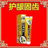 [拒绝补牙]长新牙齿牙齿松动固齿修补牙洞蛀牙特效草本牙膏 50岁人群联系客服可参与多送一盒活动 [初感修复/固齿]体