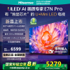 海信电视75E7N Pro 75英寸 U+MiniLED 墨晶屏 以旧换新补贴电视机