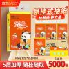 斑布悬挂式抽纸原生竹浆纸家用