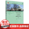 [正版书籍]美国国情:美国历史文化(第2版)